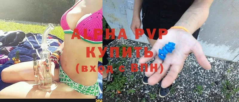 купить наркотик  Вичуга  это клад  Alpha PVP крисы CK 