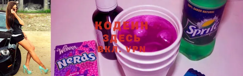 mega ТОР  Вичуга  Codein Purple Drank 